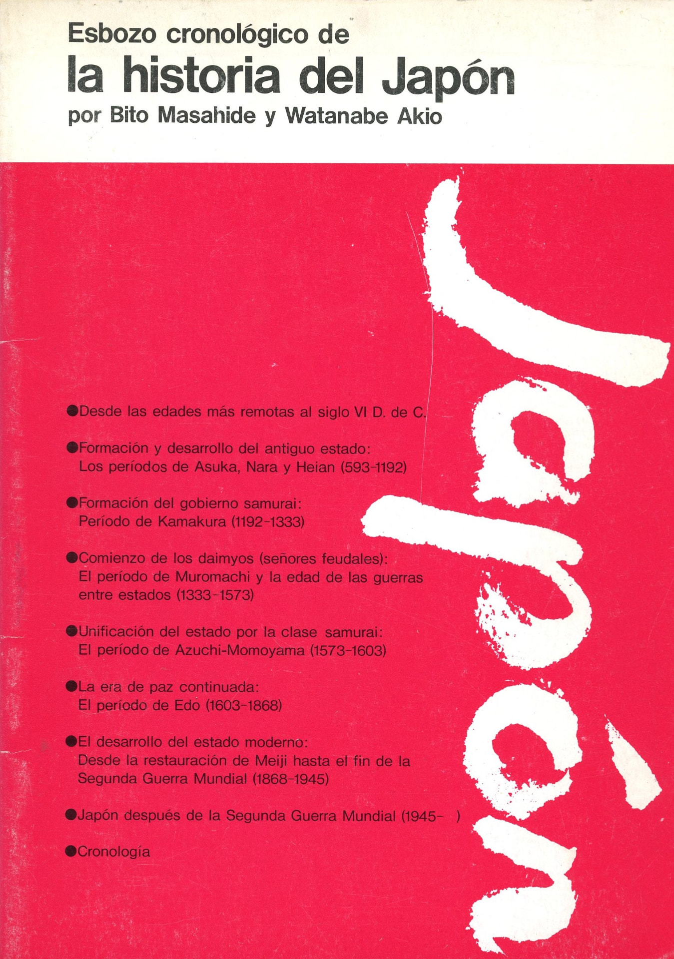 Portada del libro «Esbozo cronológico de la historia del Japón», de Bito Masahide y Watanabe Akio